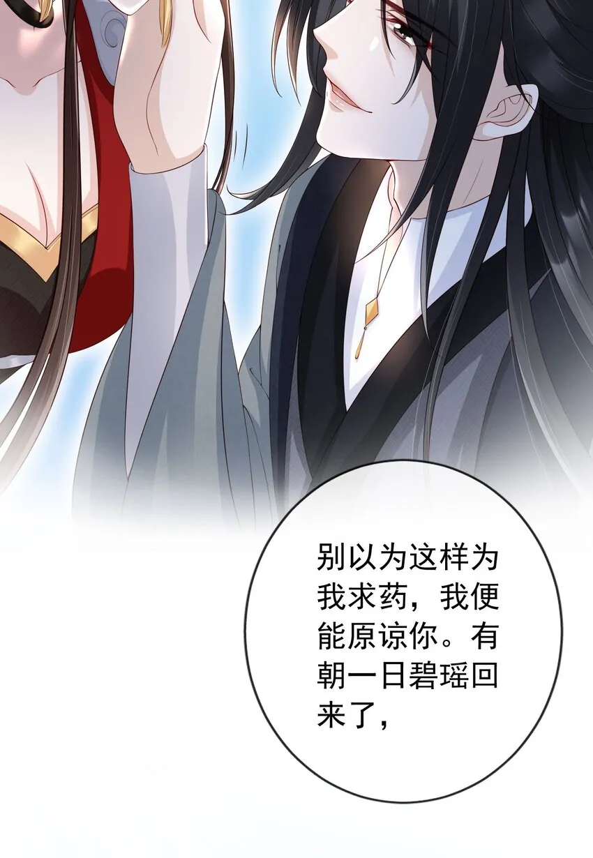 026 红颜祸水 第11页