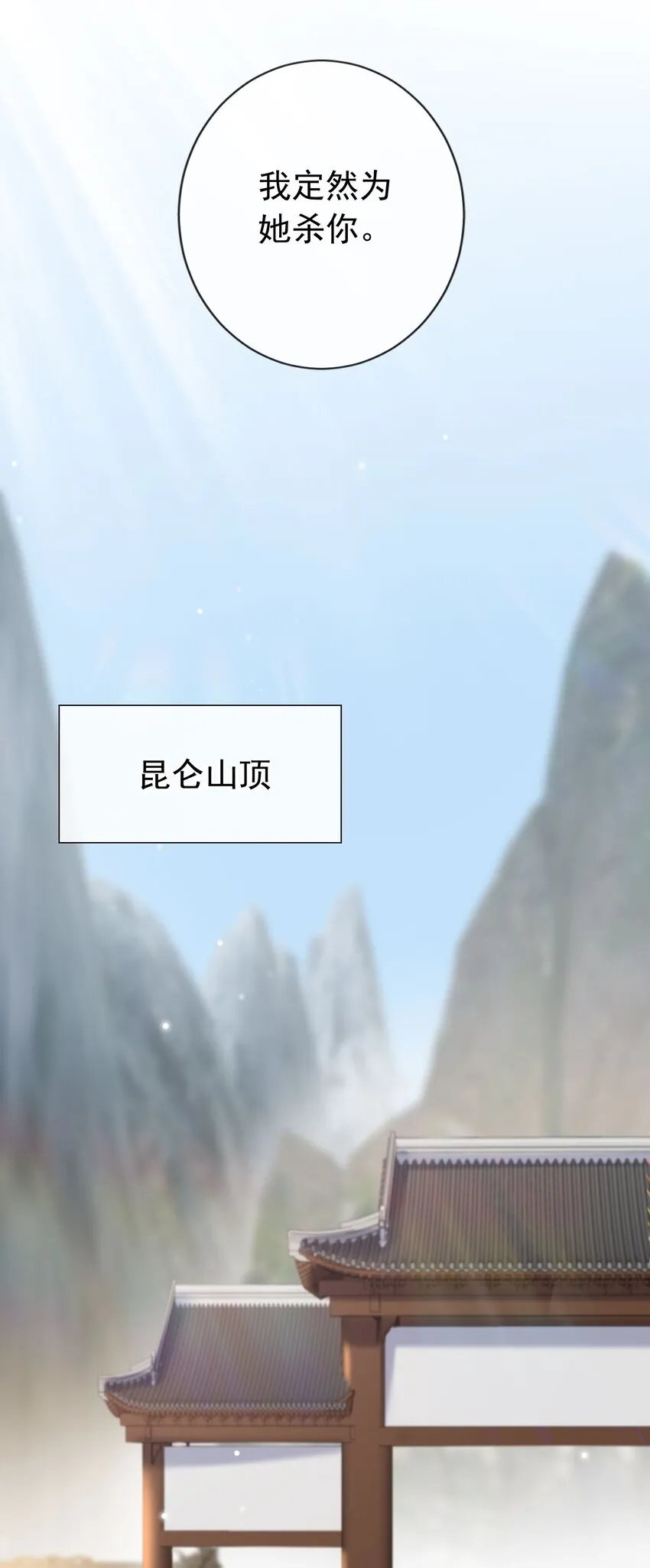 026 红颜祸水 第12页