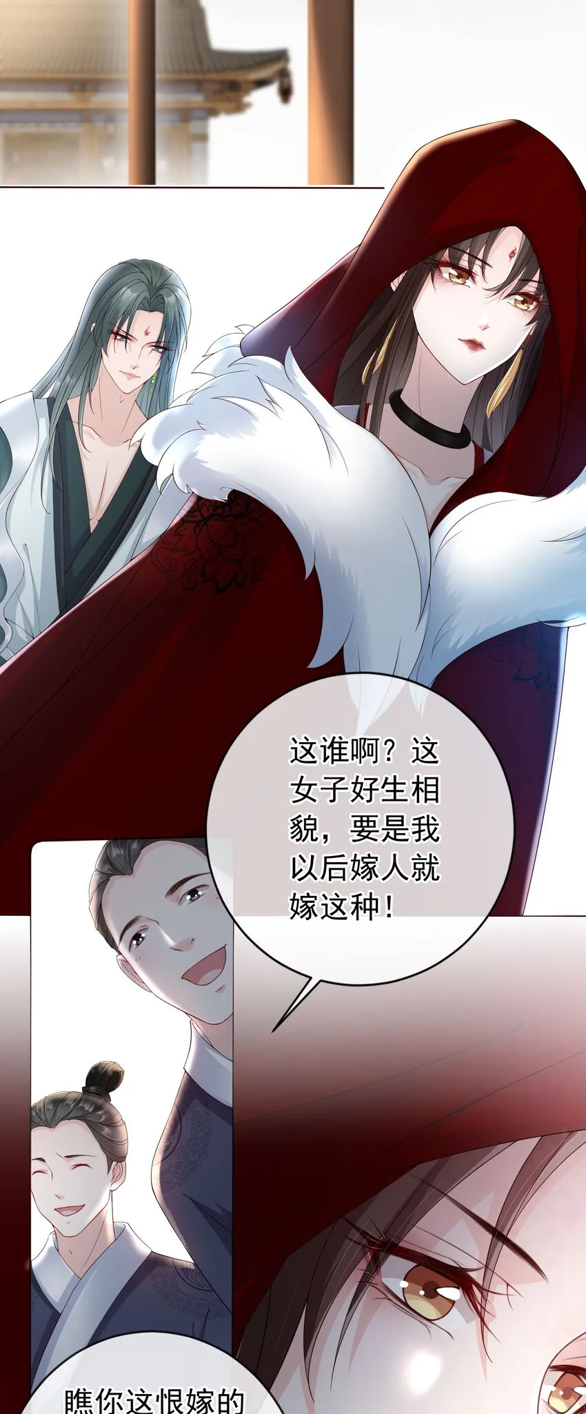026 红颜祸水 第13页