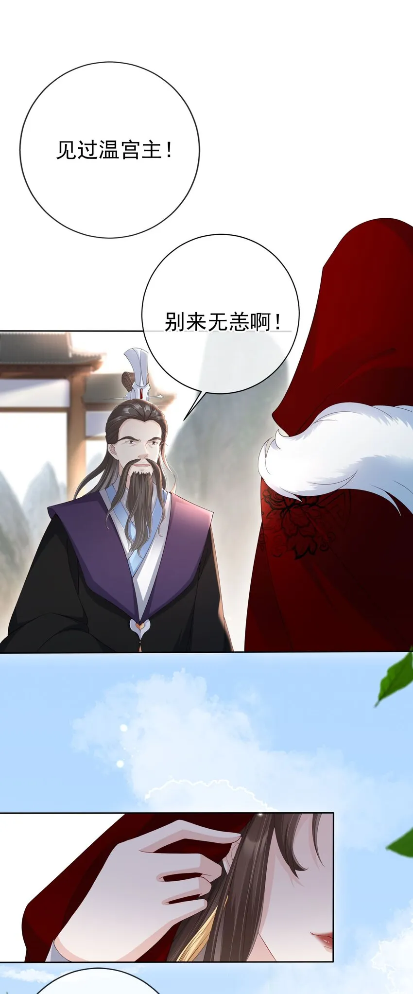 026 红颜祸水 第16页