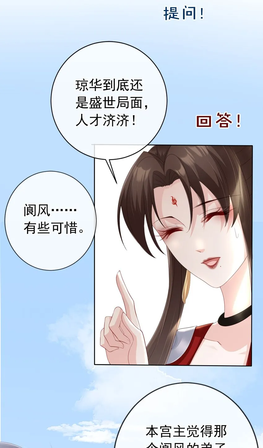 026 红颜祸水 第24页