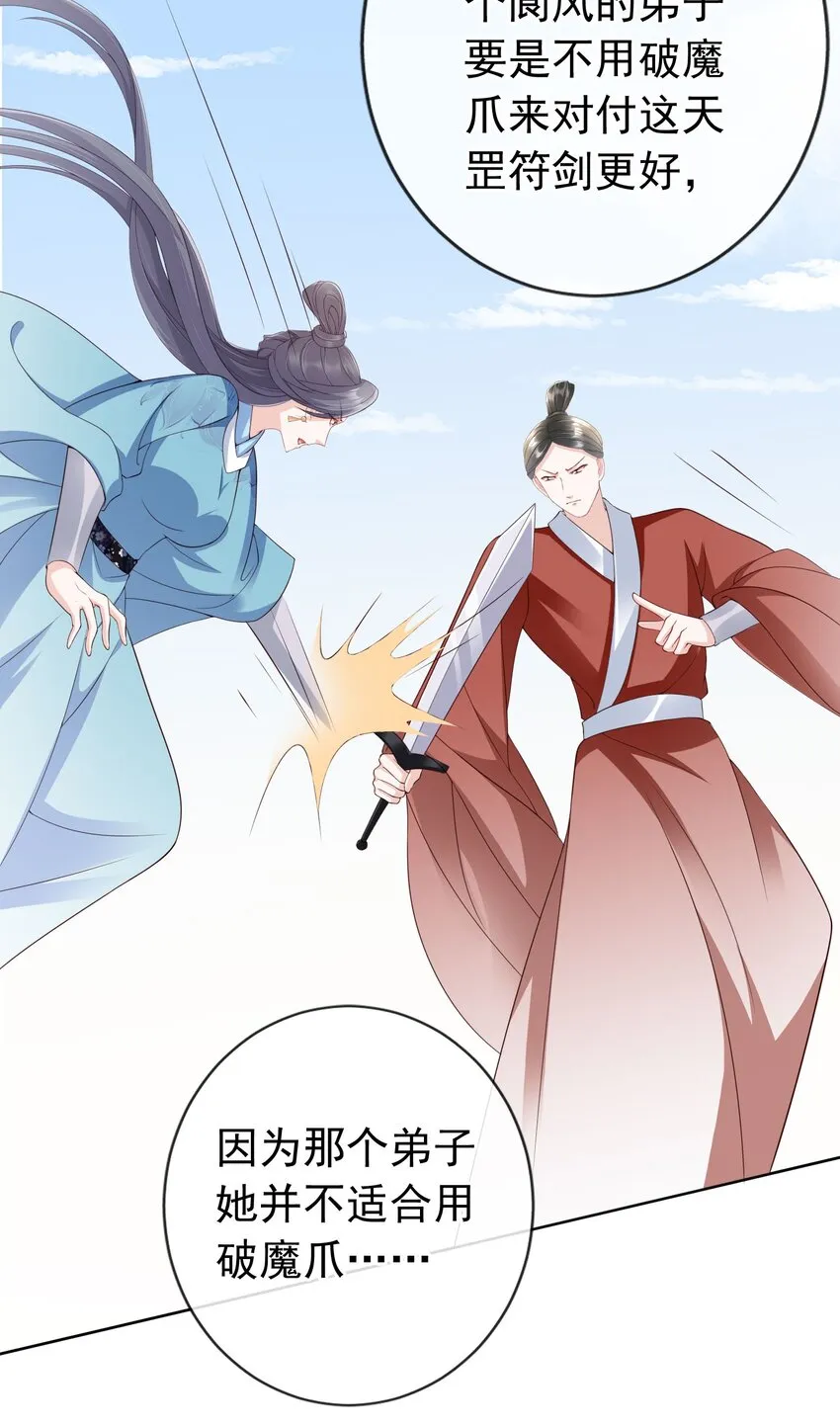 026 红颜祸水 第25页