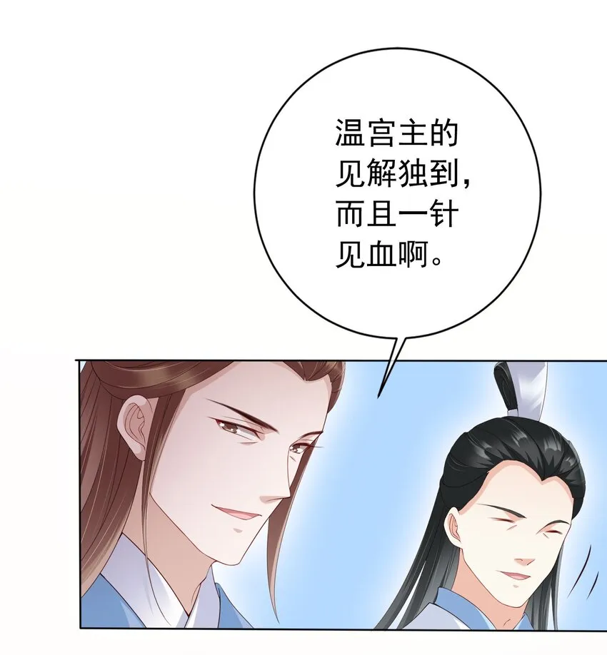 026 红颜祸水 第27页