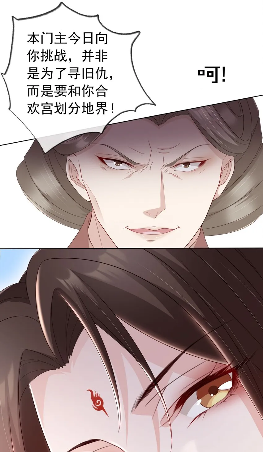 026 红颜祸水 第32页