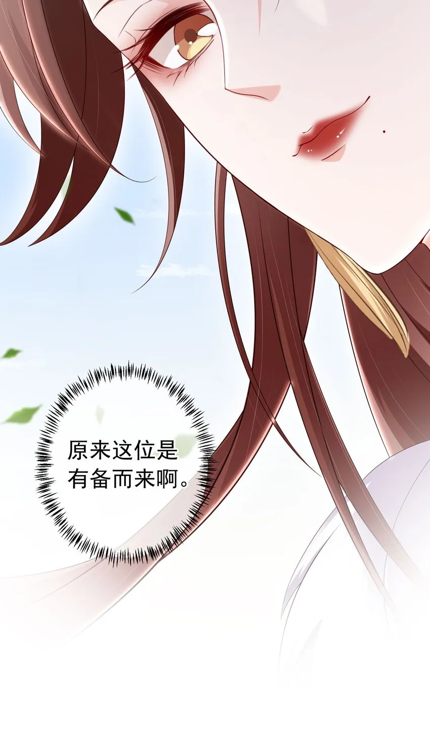 026 红颜祸水 第33页