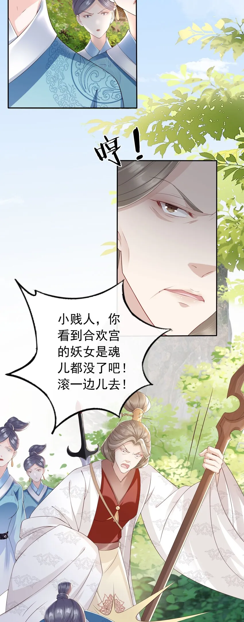 025 一切为了凤桐夫君 第4页