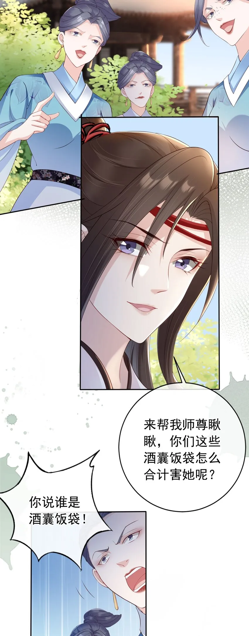 025 一切为了凤桐夫君 第6页