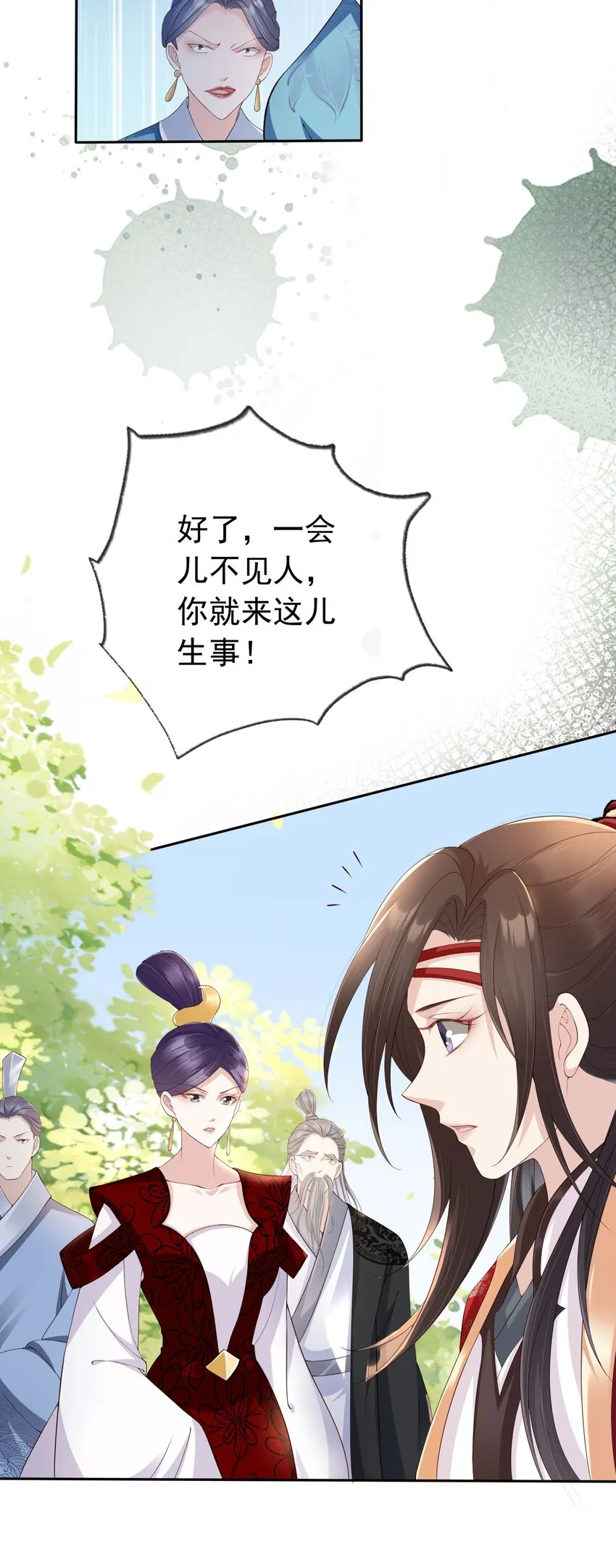 025 一切为了凤桐夫君 第7页