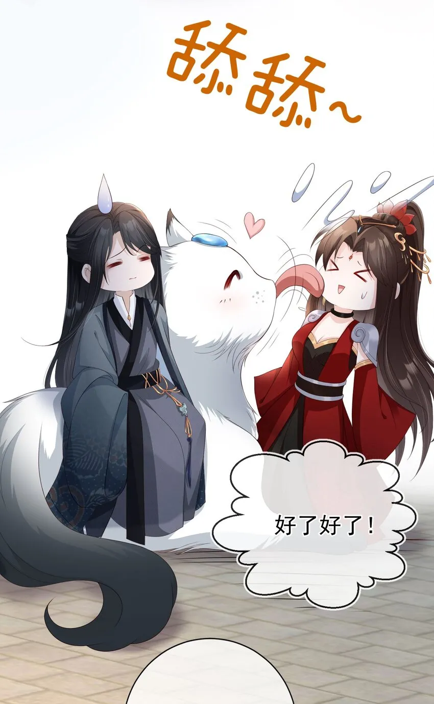 025 一切为了凤桐夫君 第19页