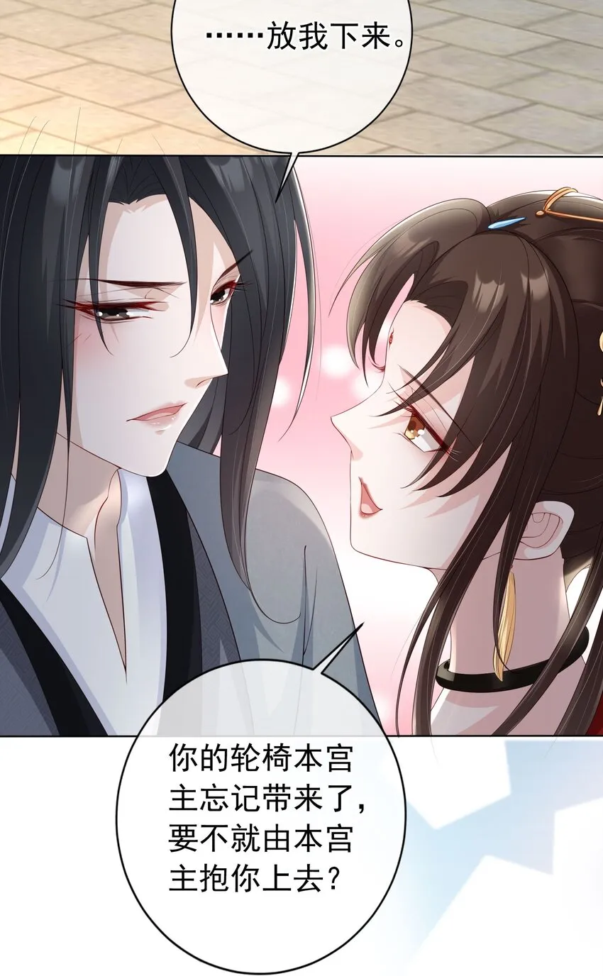 025 一切为了凤桐夫君 第20页