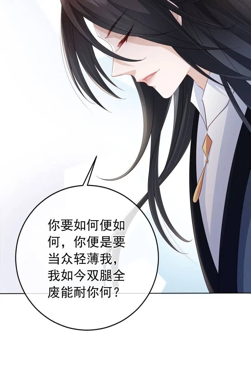025 一切为了凤桐夫君 第22页