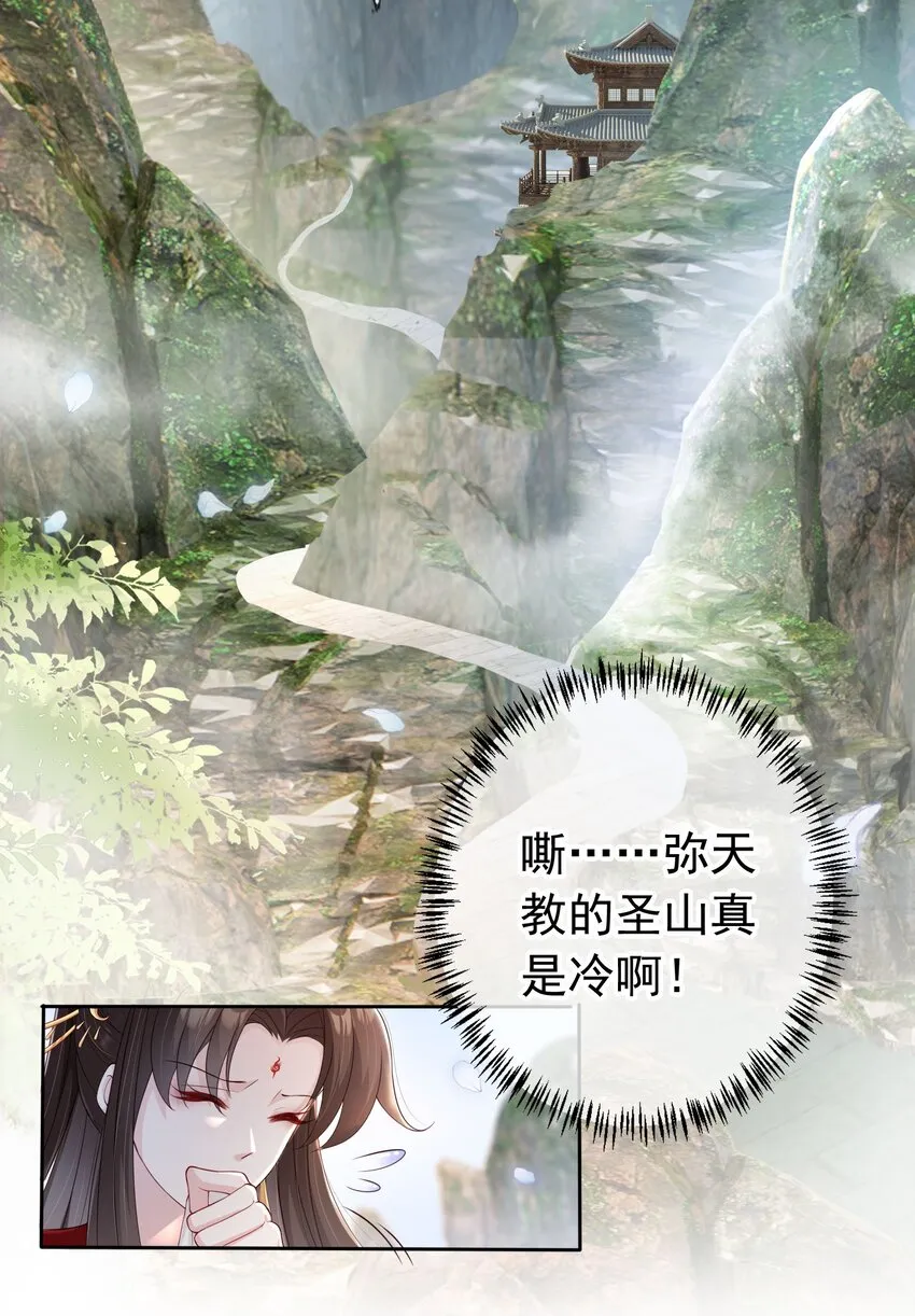 024 敢觊觎姑奶奶的男人？ 第4页