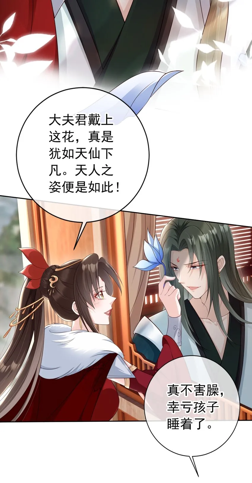 024 敢觊觎姑奶奶的男人？ 第6页