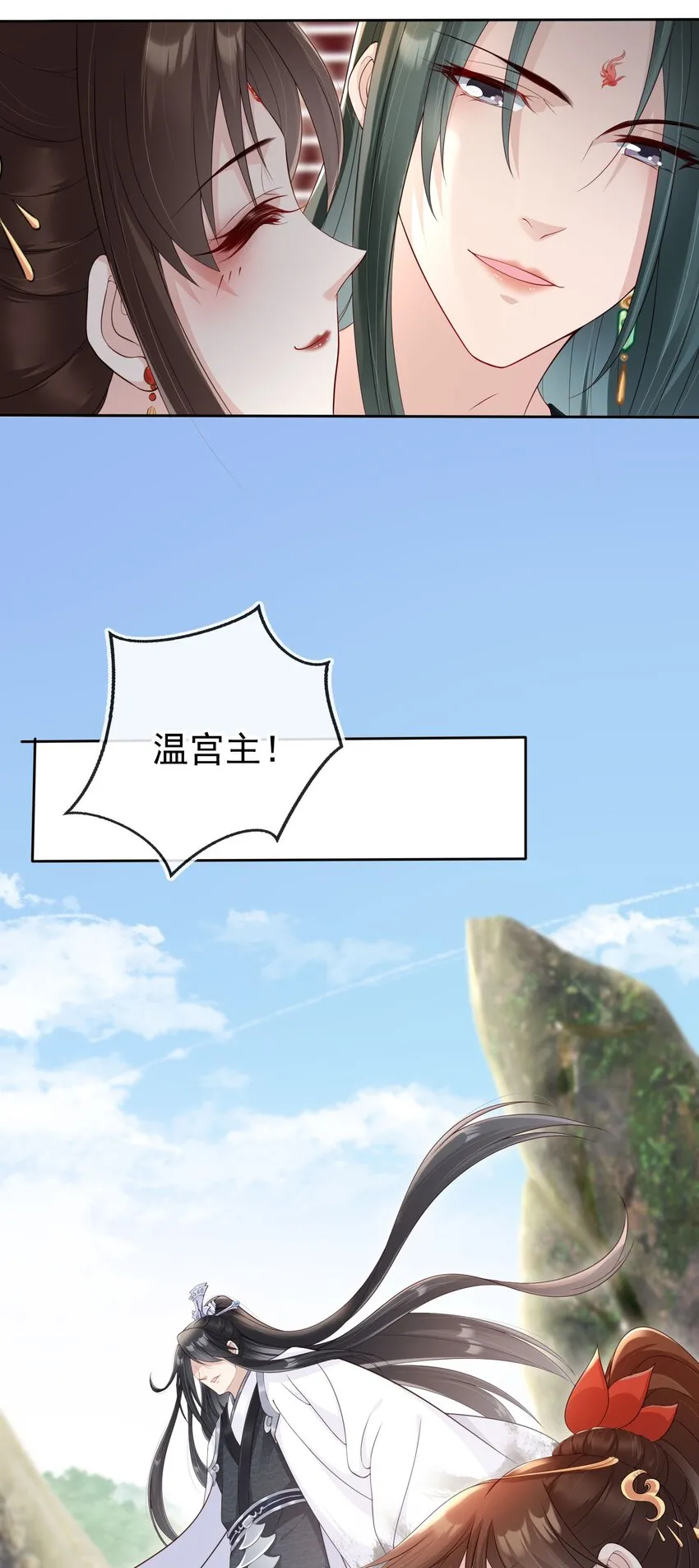 024 敢觊觎姑奶奶的男人？ 第7页