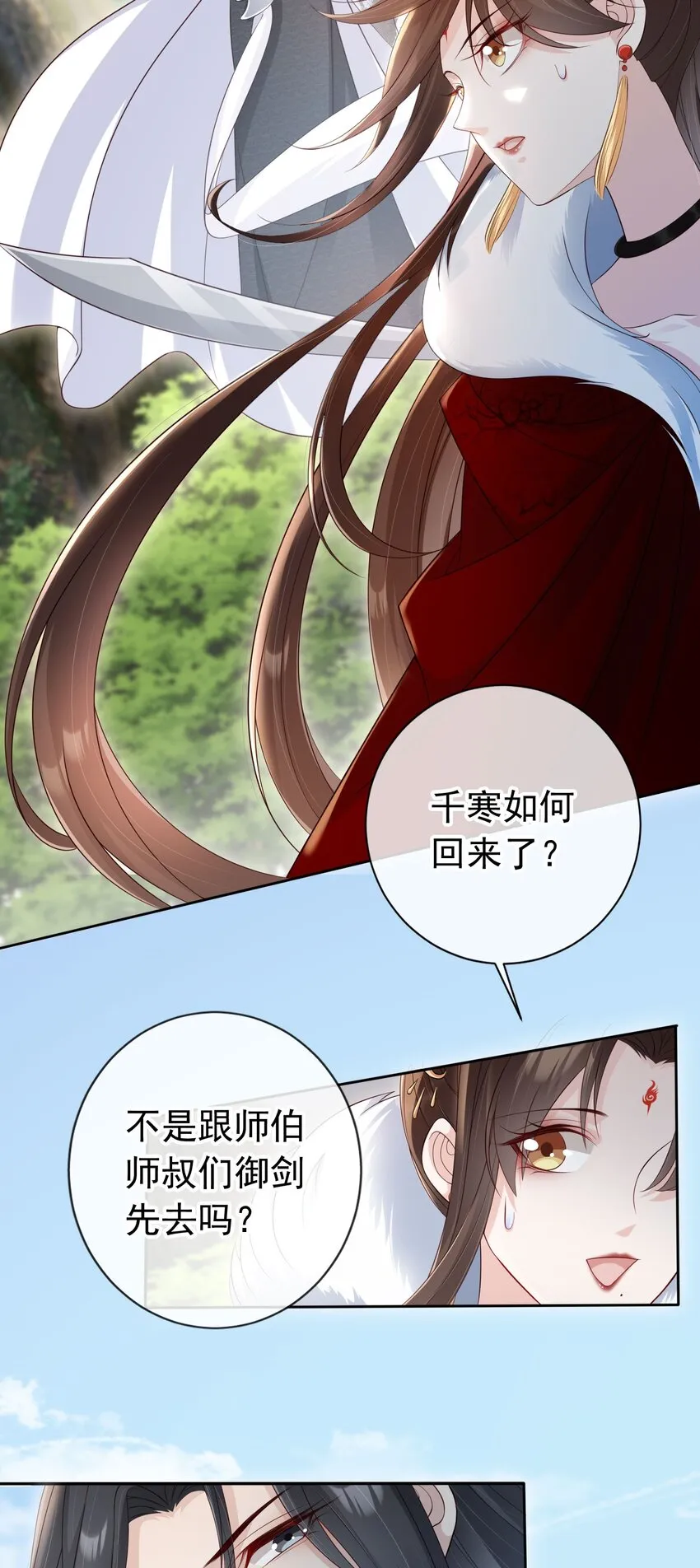024 敢觊觎姑奶奶的男人？ 第8页
