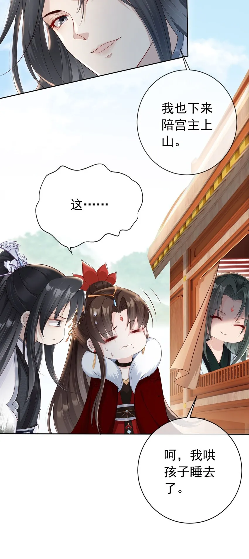 024 敢觊觎姑奶奶的男人？ 第9页