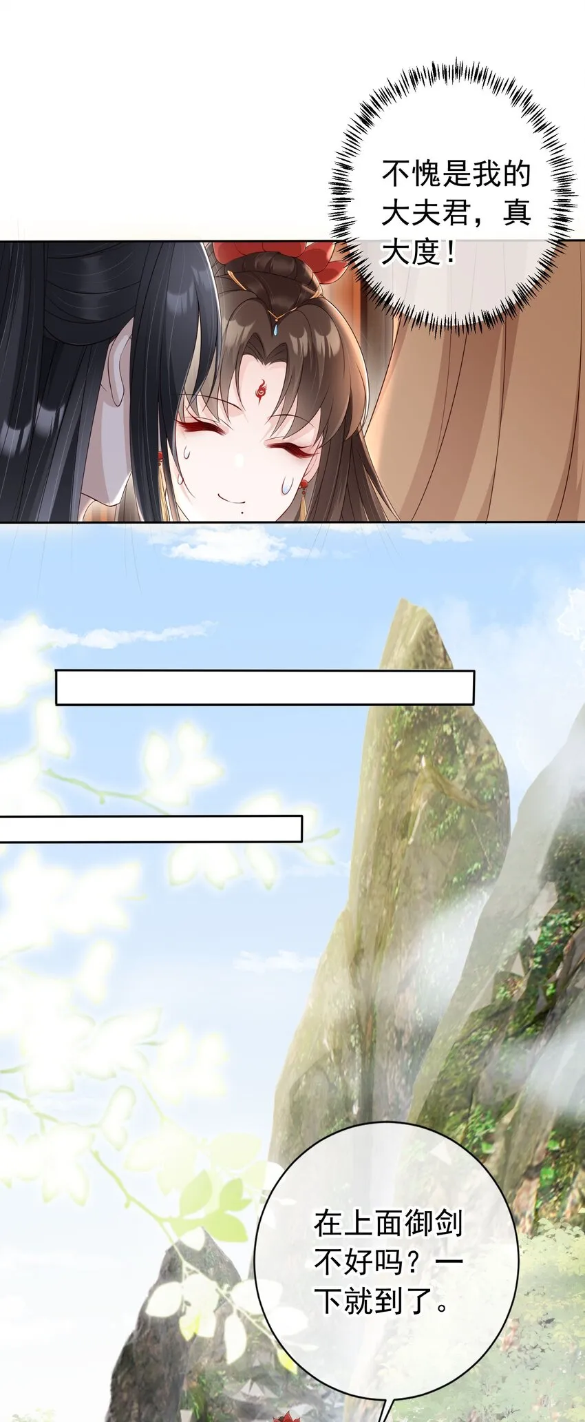 024 敢觊觎姑奶奶的男人？ 第10页
