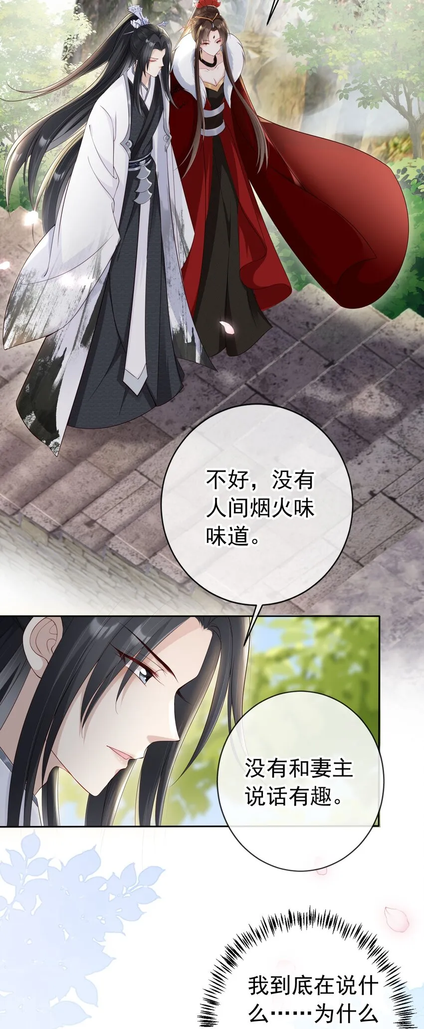 024 敢觊觎姑奶奶的男人？ 第11页