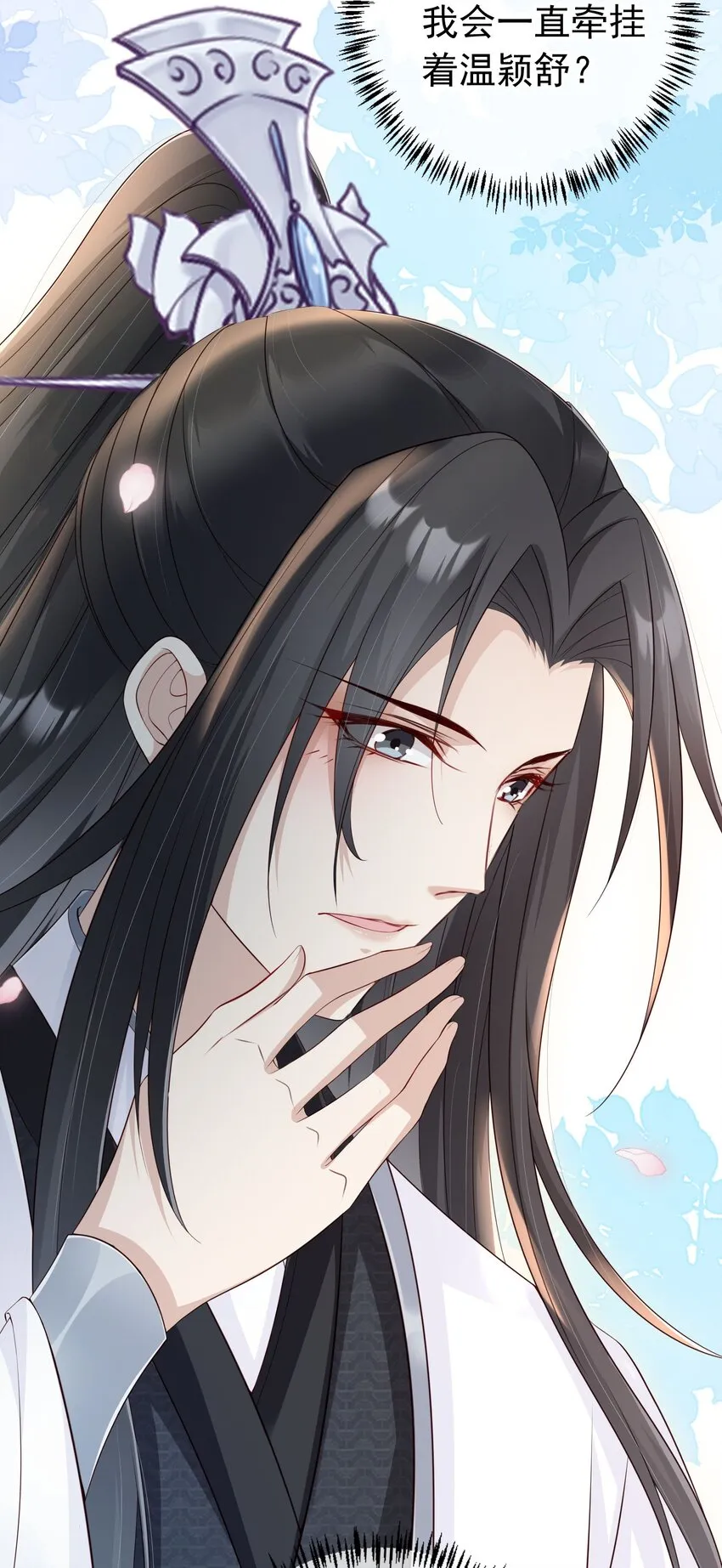 024 敢觊觎姑奶奶的男人？ 第12页