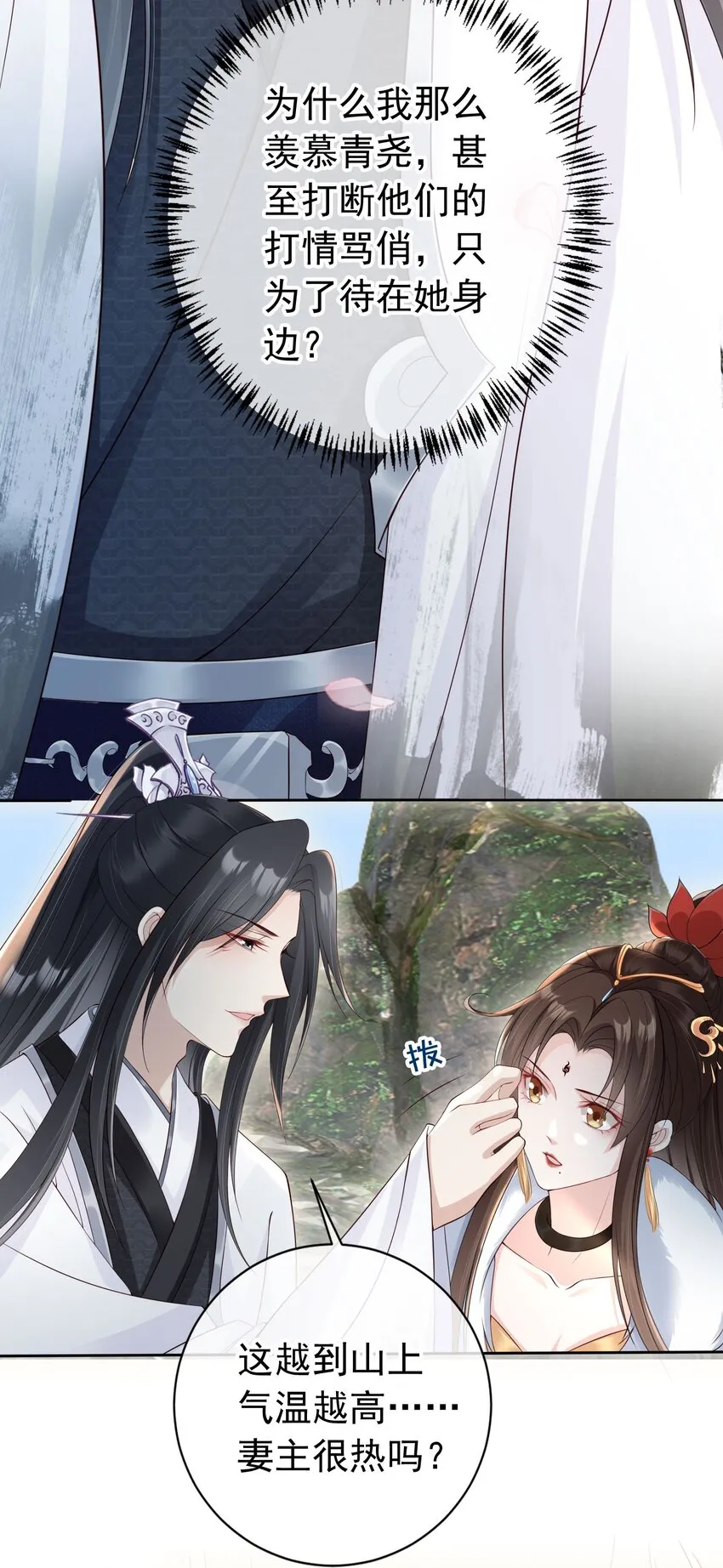 024 敢觊觎姑奶奶的男人？ 第13页