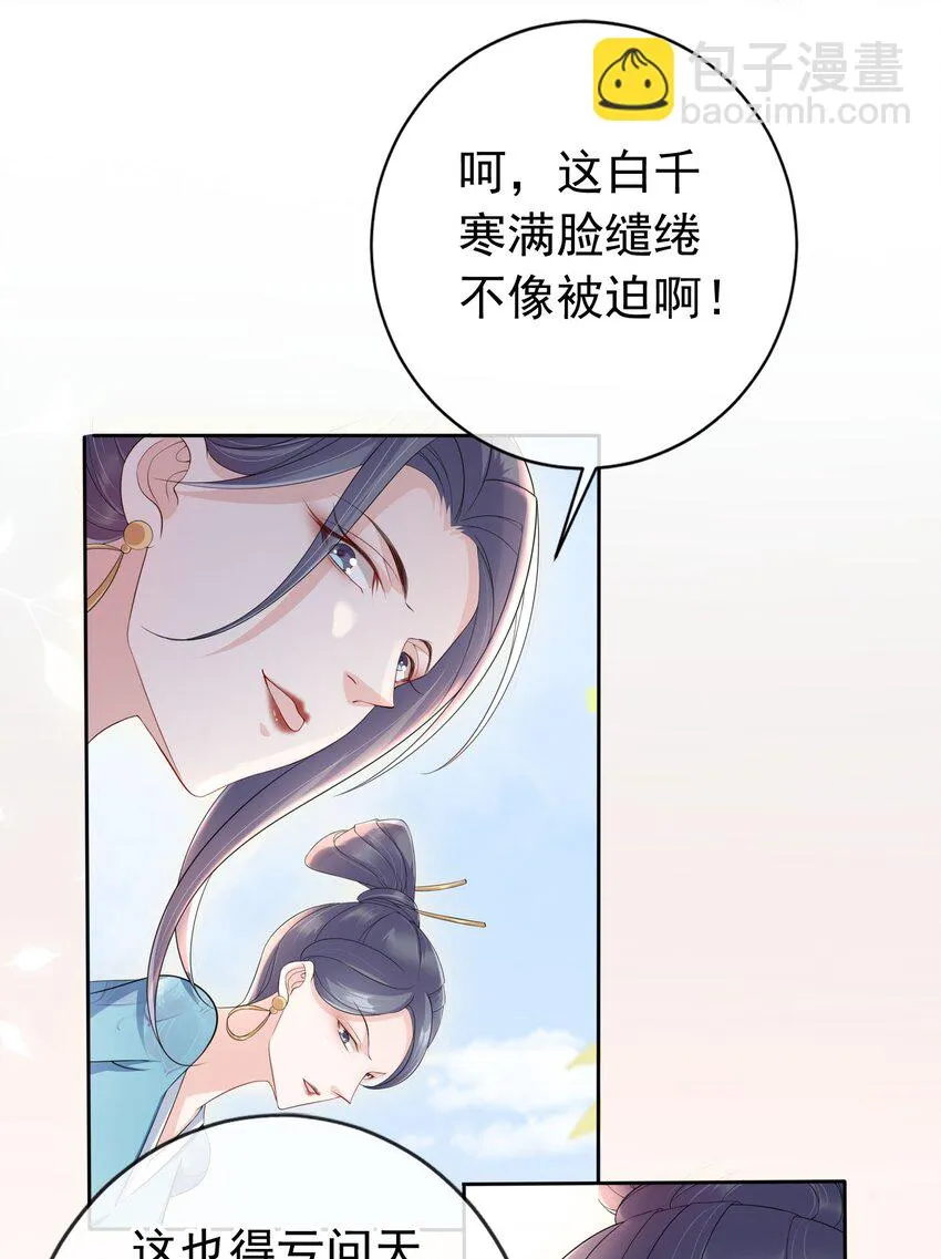 024 敢觊觎姑奶奶的男人？ 第15页