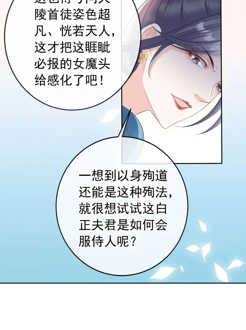 024 敢觊觎姑奶奶的男人？ 第16页