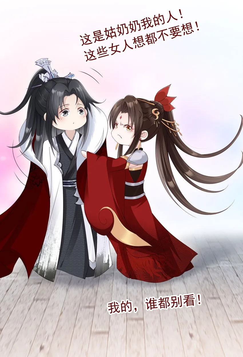 024 敢觊觎姑奶奶的男人？ 第18页