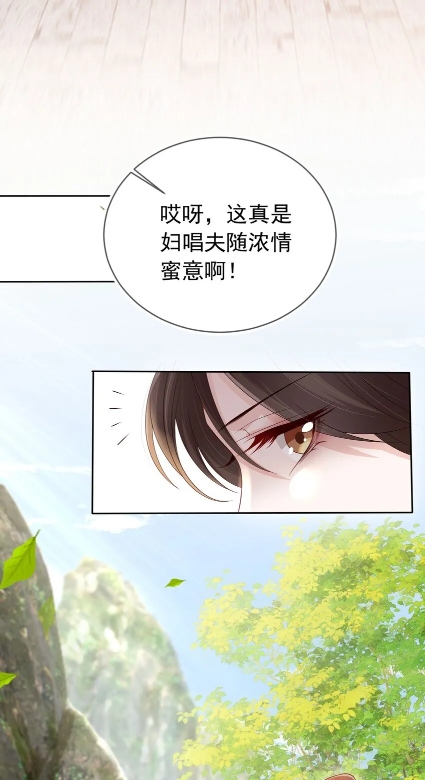 024 敢觊觎姑奶奶的男人？ 第19页
