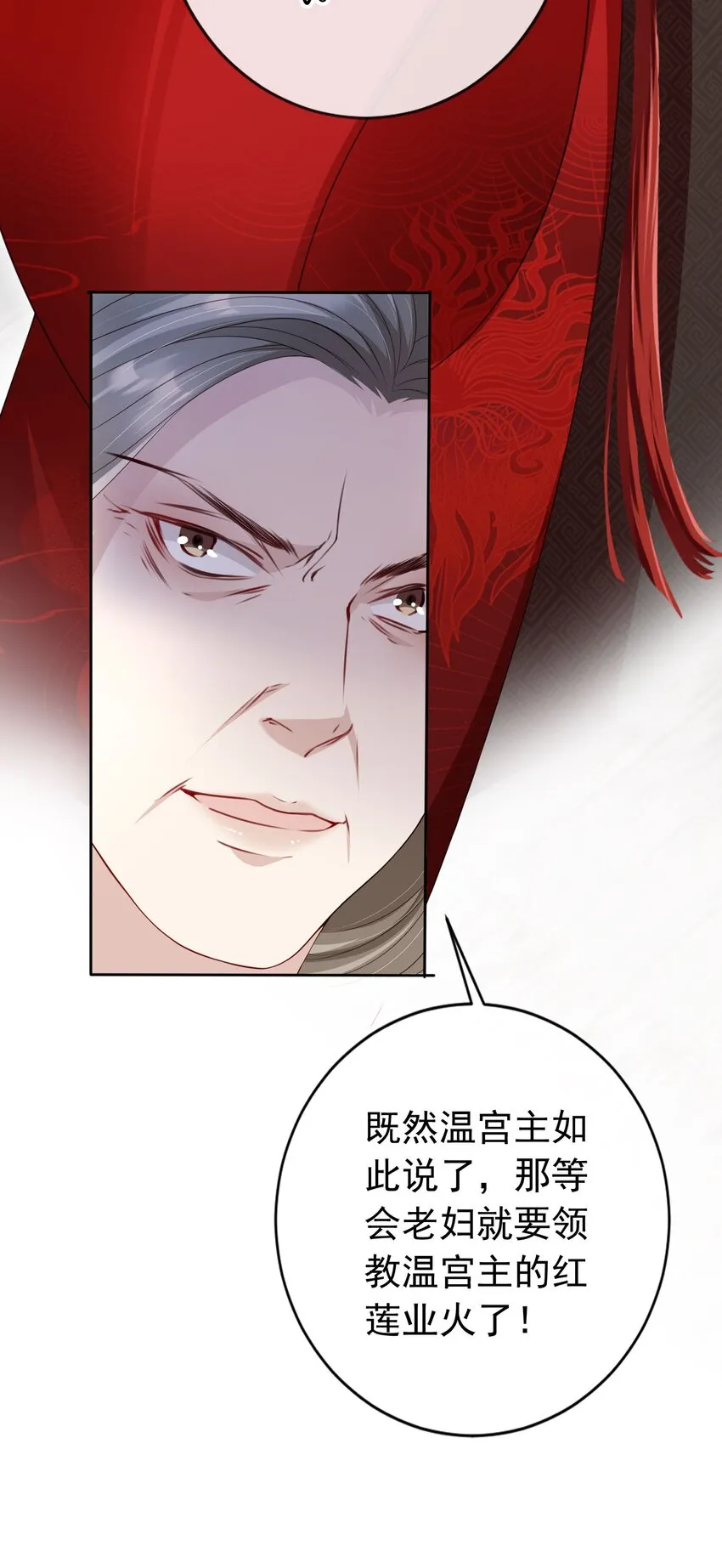 024 敢觊觎姑奶奶的男人？ 第23页
