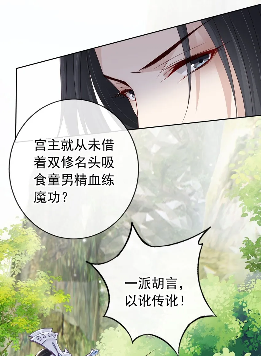 024 敢觊觎姑奶奶的男人？ 第28页