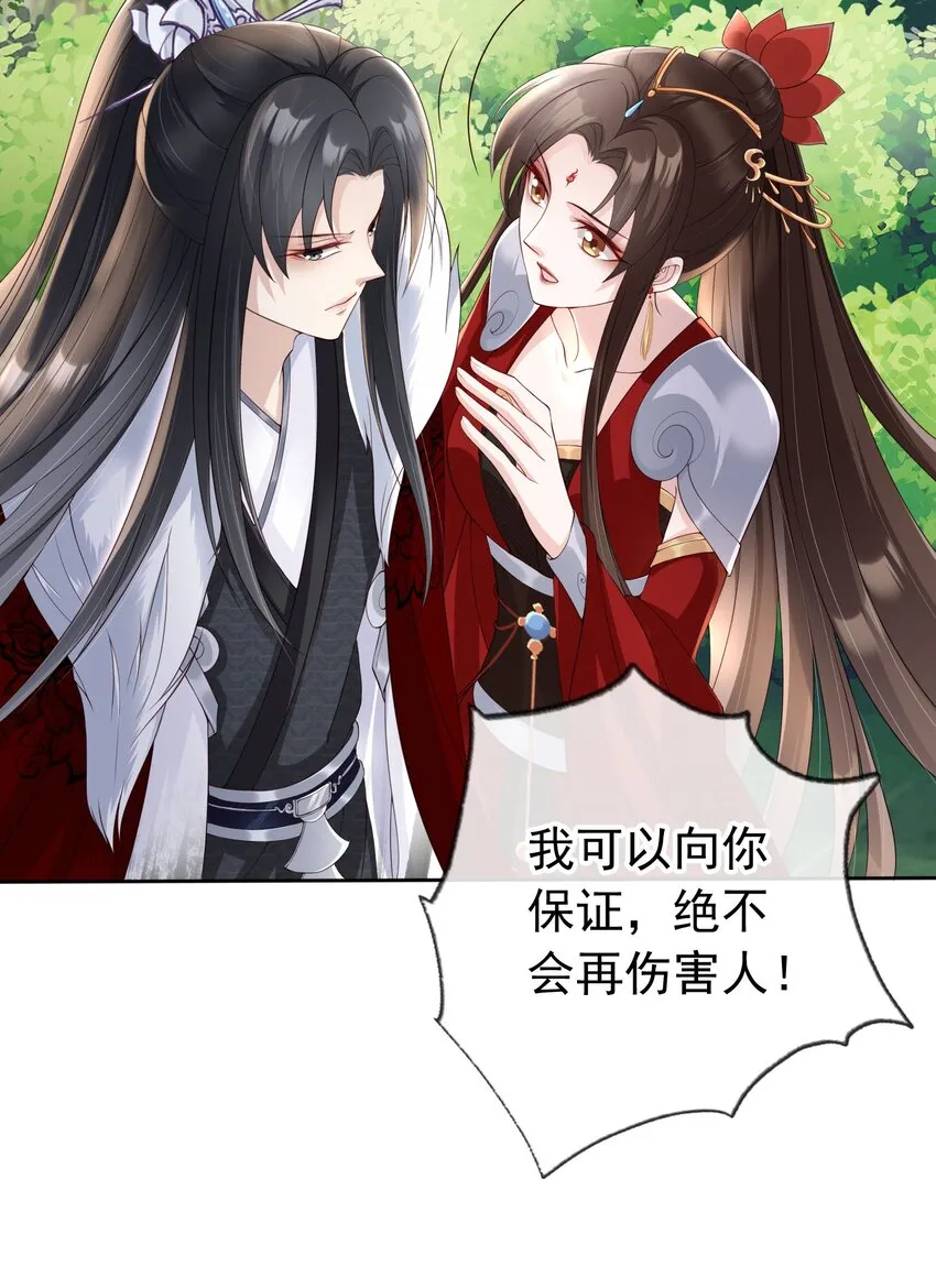 024 敢觊觎姑奶奶的男人？ 第29页