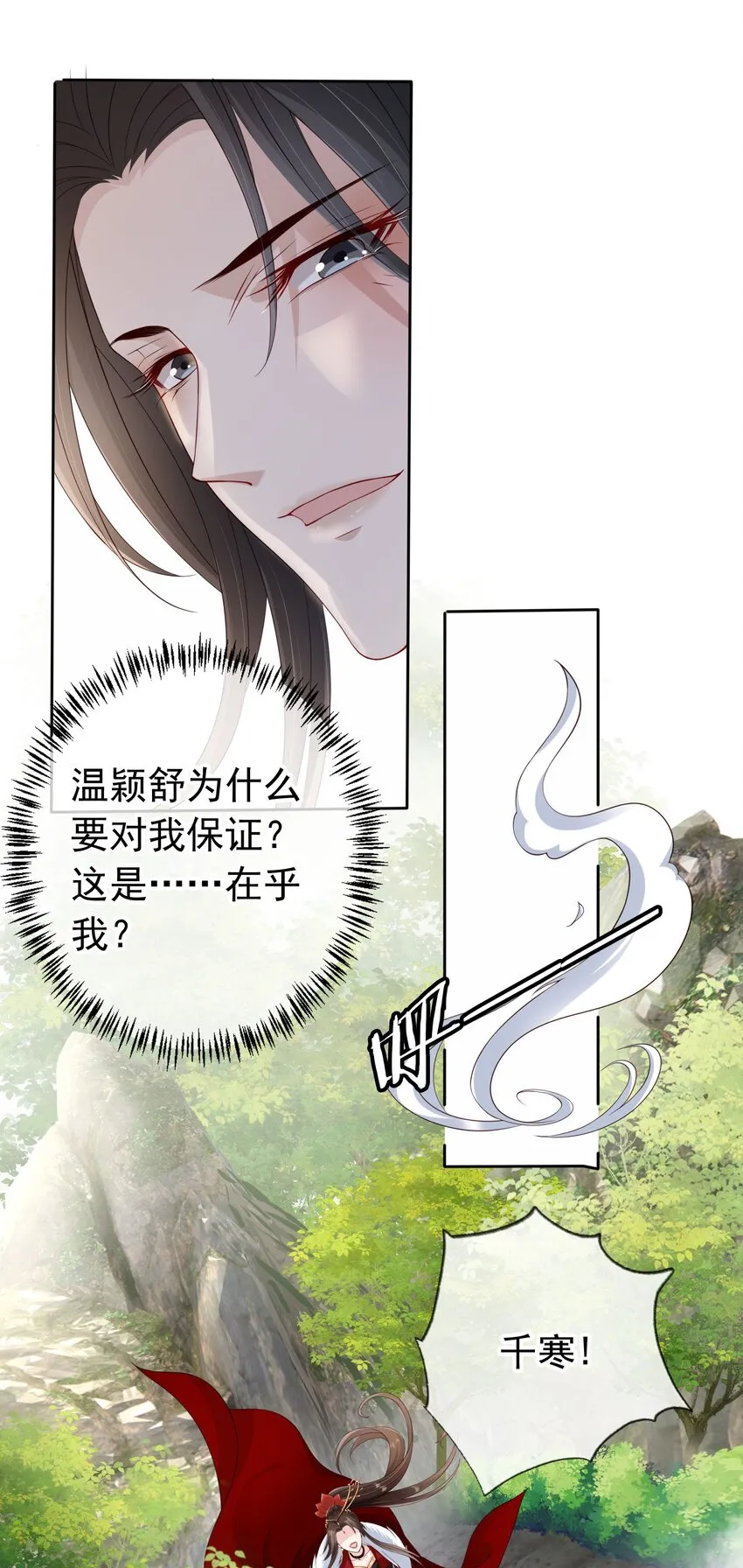 024 敢觊觎姑奶奶的男人？ 第30页