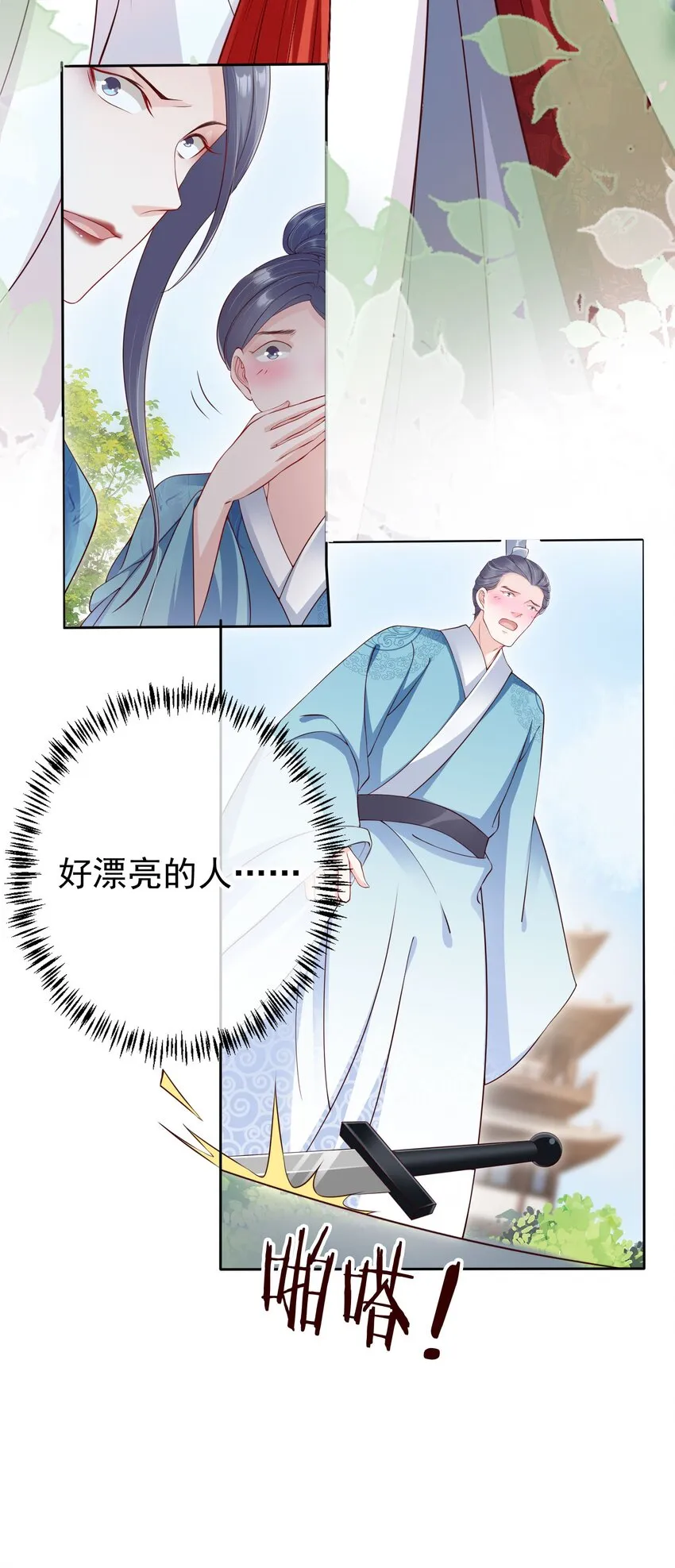 024 敢觊觎姑奶奶的男人？ 第36页