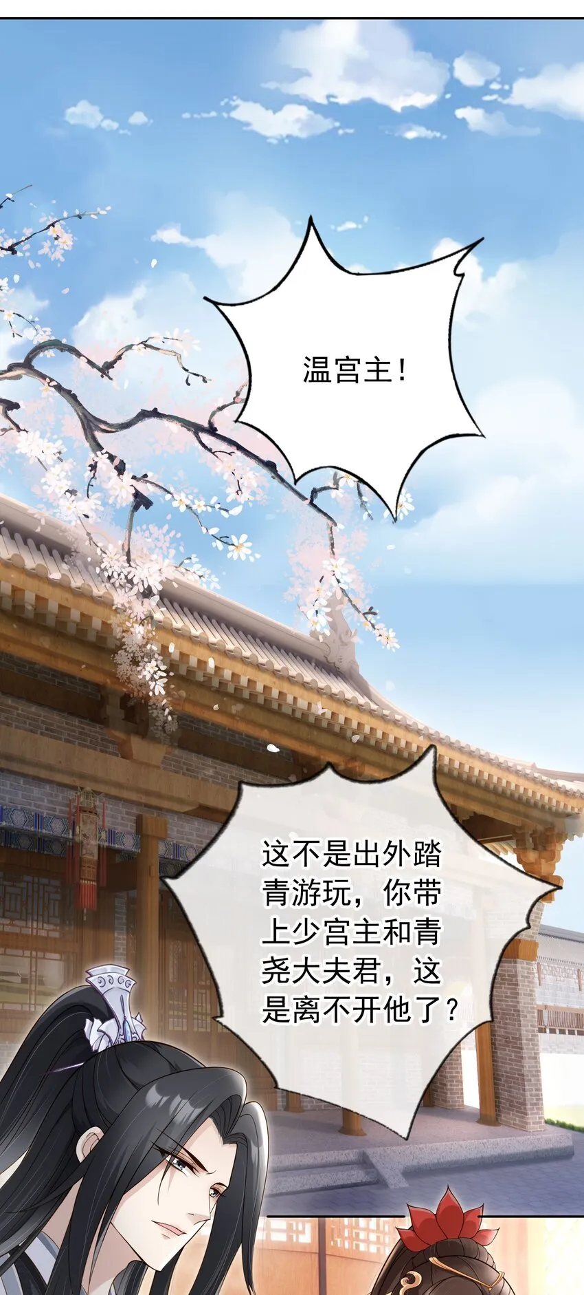 023 白夫君这是在邀宠~ 第3页