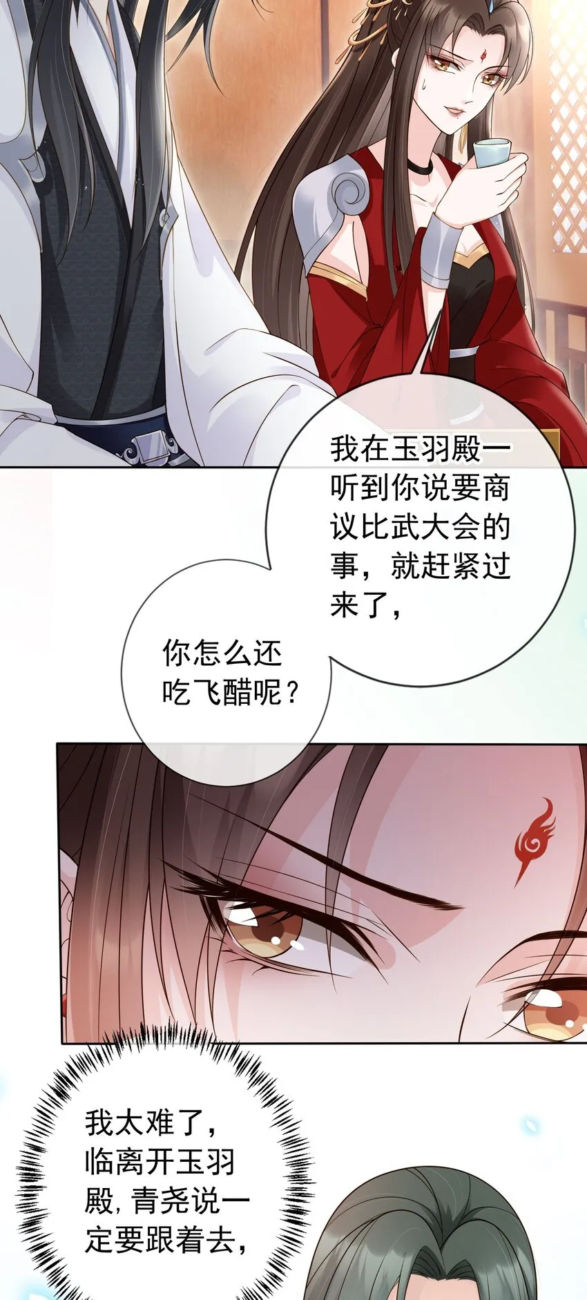 023 白夫君这是在邀宠~ 第4页