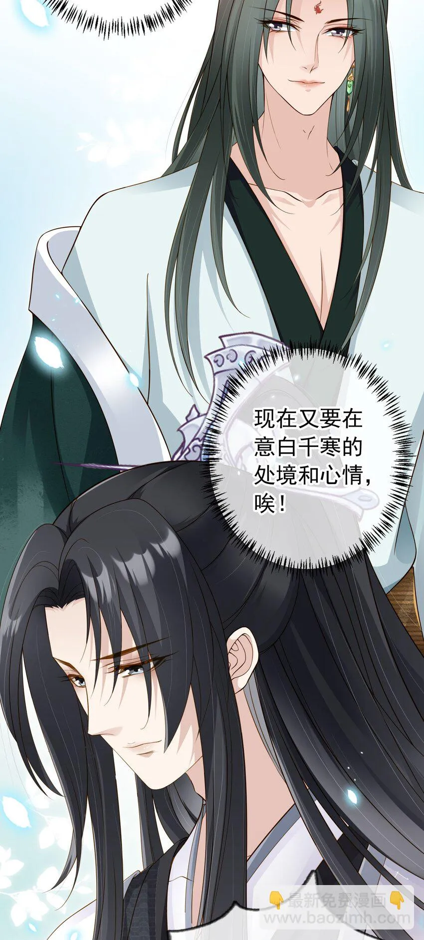 023 白夫君这是在邀宠~ 第5页