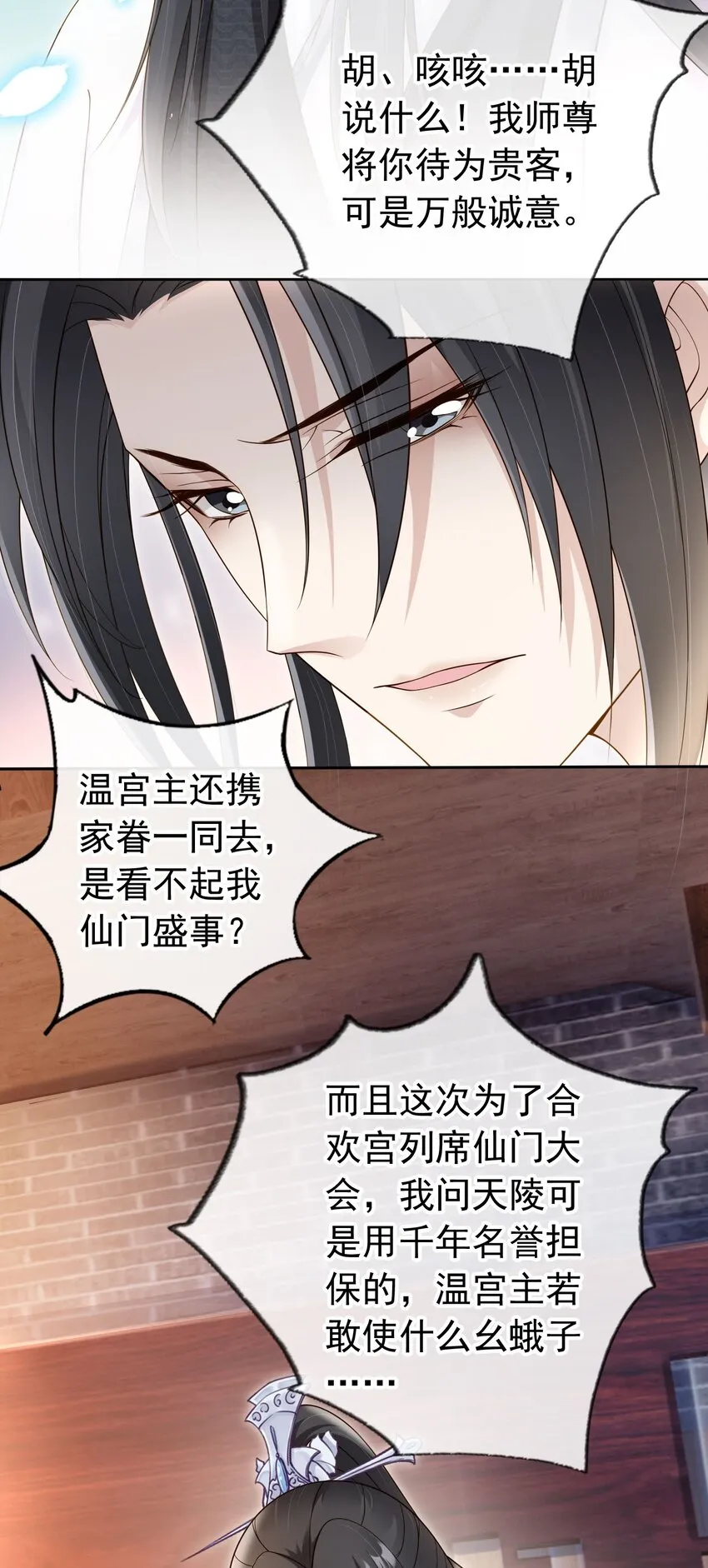 023 白夫君这是在邀宠~ 第6页