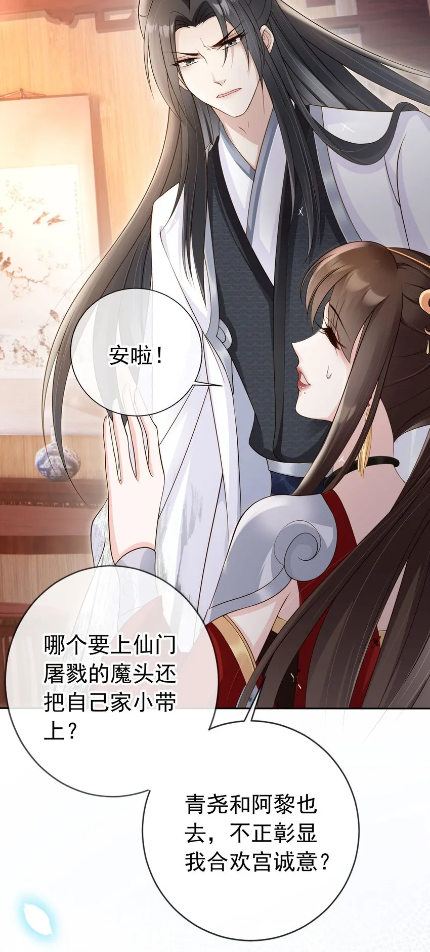 023 白夫君这是在邀宠~ 第7页