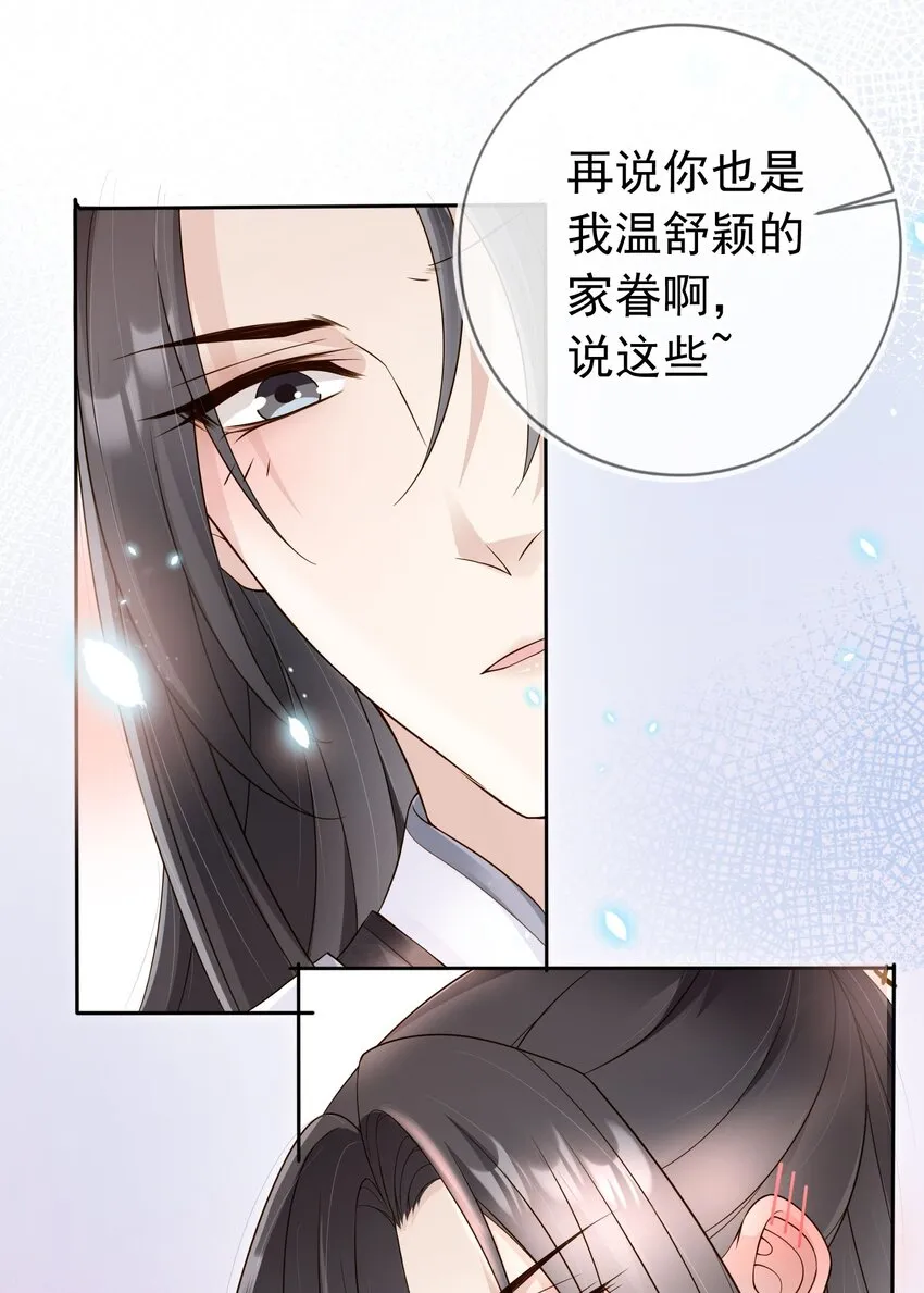 023 白夫君这是在邀宠~ 第8页