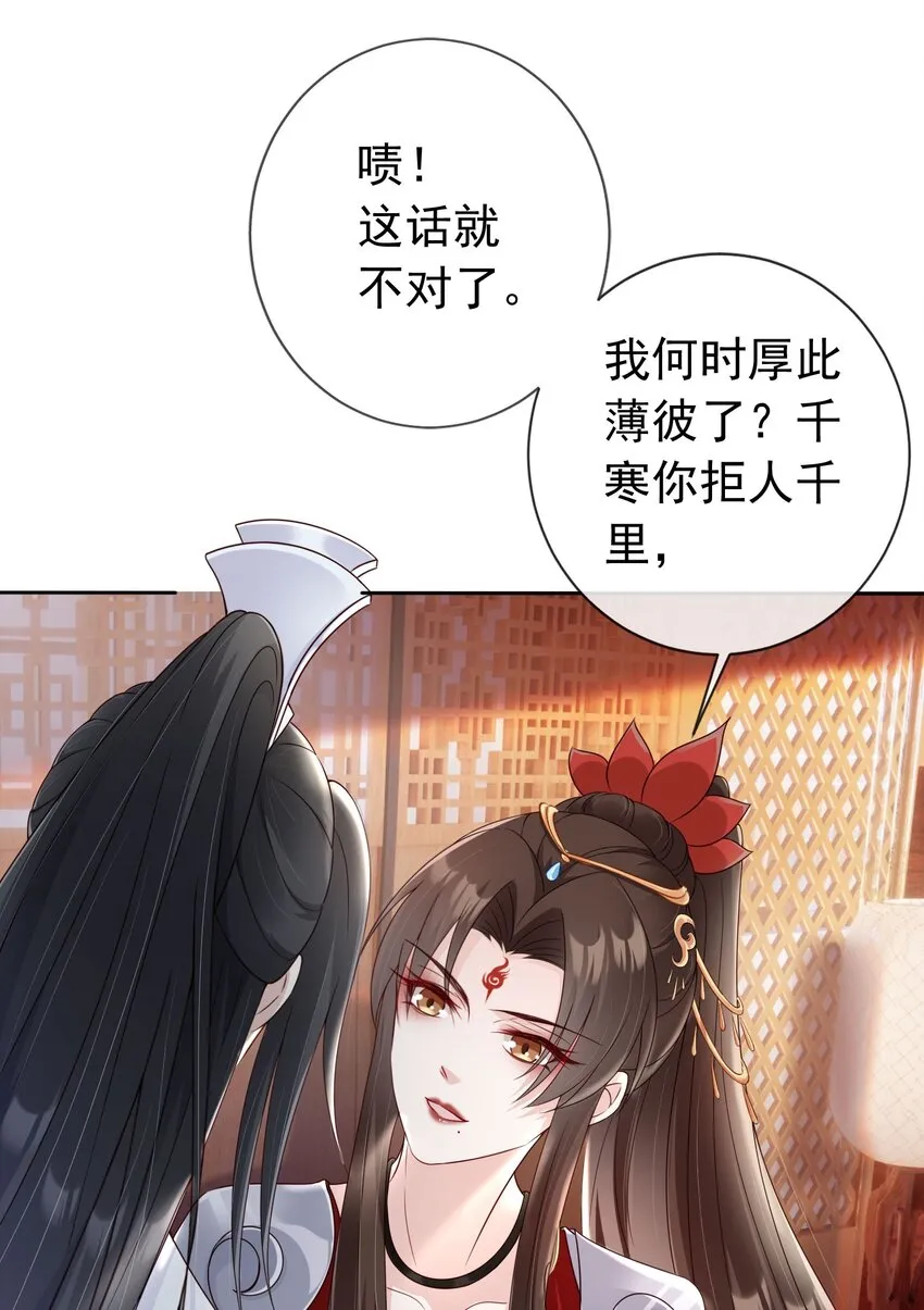 023 白夫君这是在邀宠~ 第10页