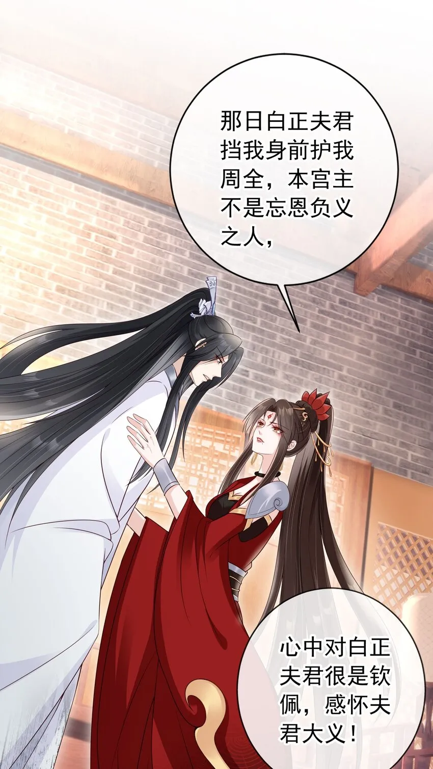 023 白夫君这是在邀宠~ 第12页