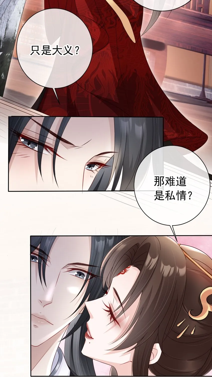 023 白夫君这是在邀宠~ 第13页