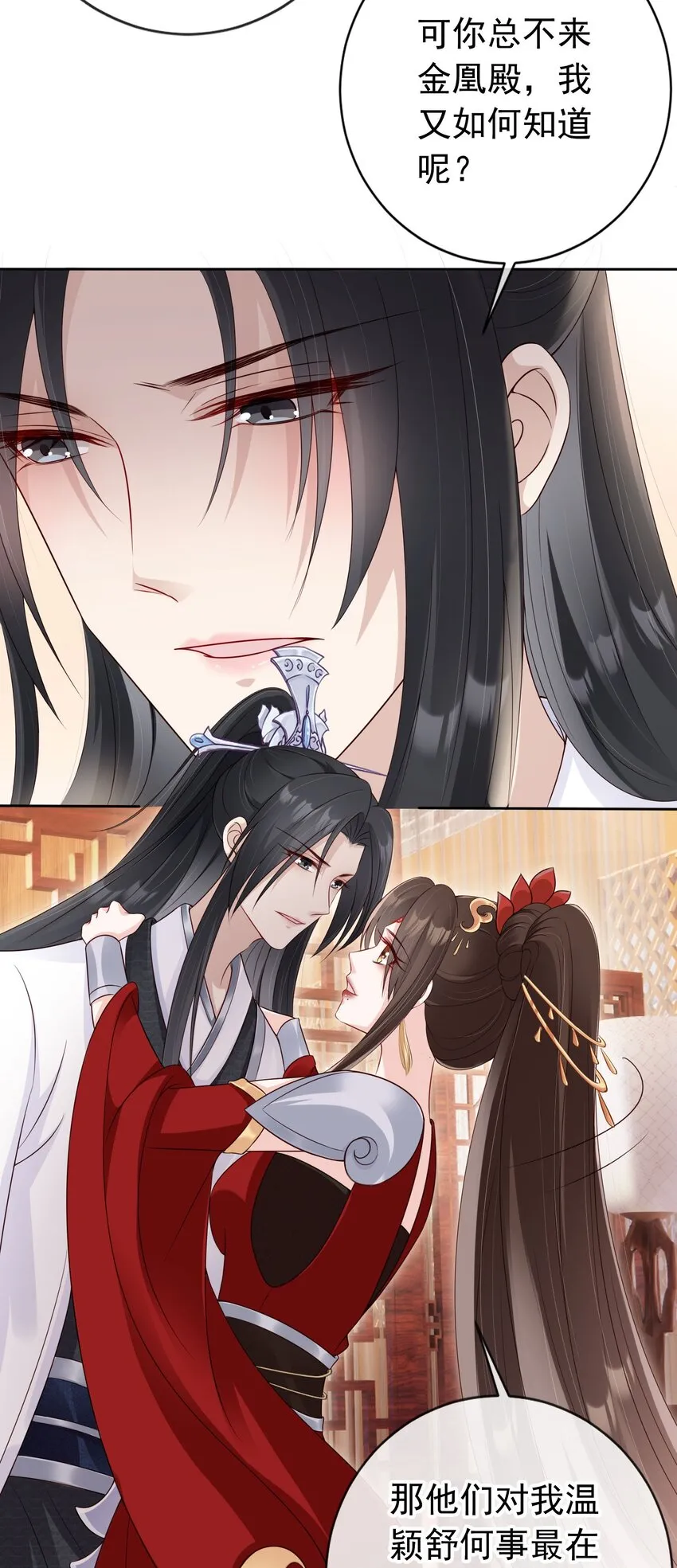 023 白夫君这是在邀宠~ 第15页