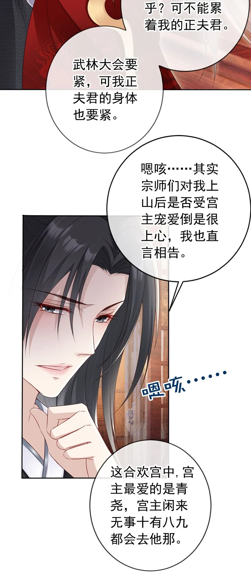 023 白夫君这是在邀宠~ 第16页
