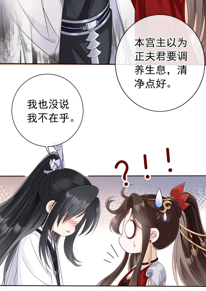 023 白夫君这是在邀宠~ 第18页