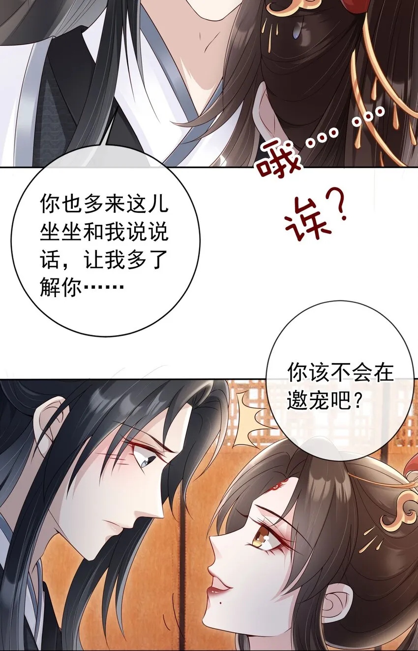 023 白夫君这是在邀宠~ 第20页
