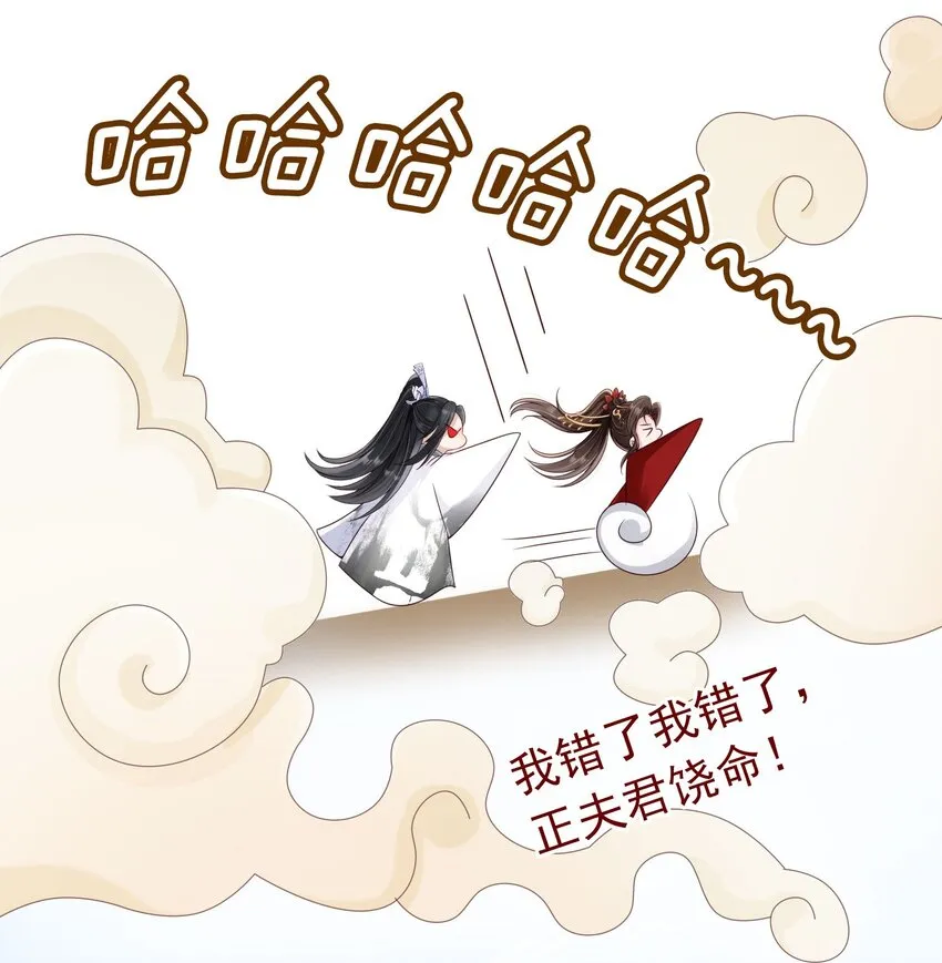 023 白夫君这是在邀宠~ 第22页