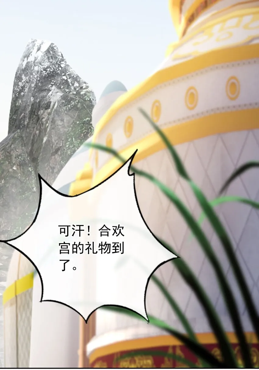 023 白夫君这是在邀宠~ 第24页