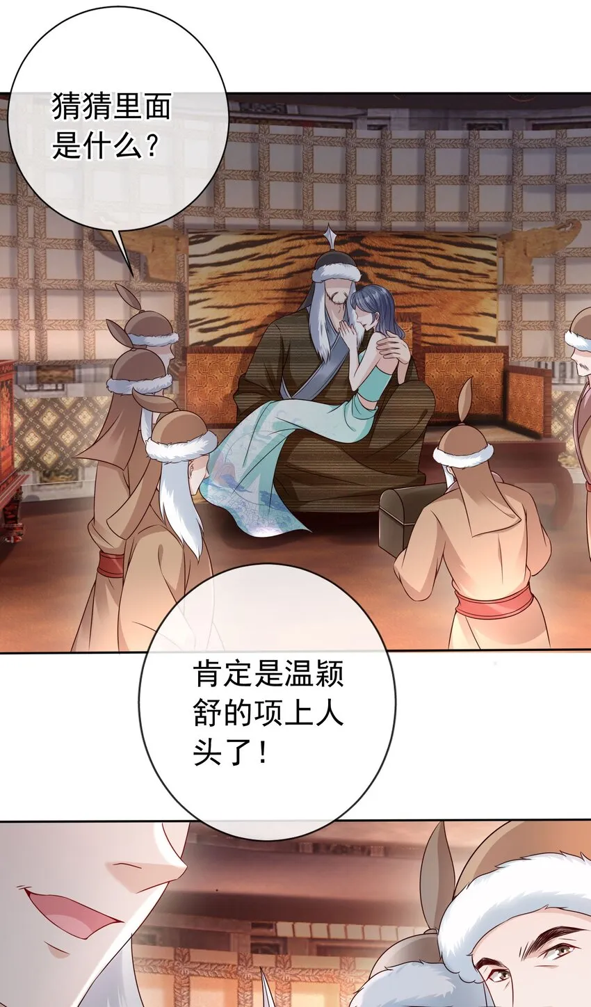 023 白夫君这是在邀宠~ 第25页
