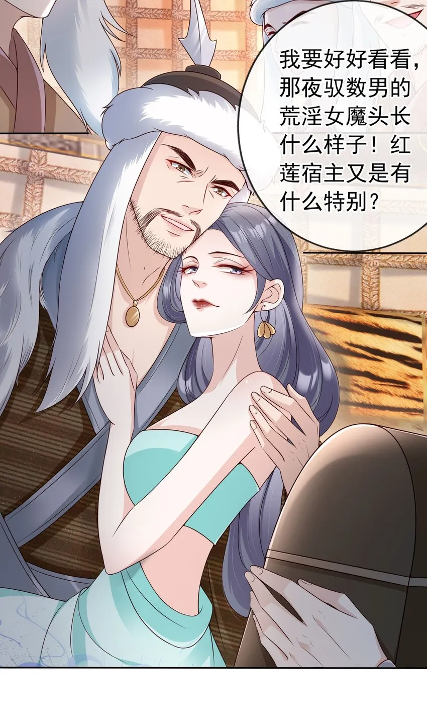 023 白夫君这是在邀宠~ 第26页